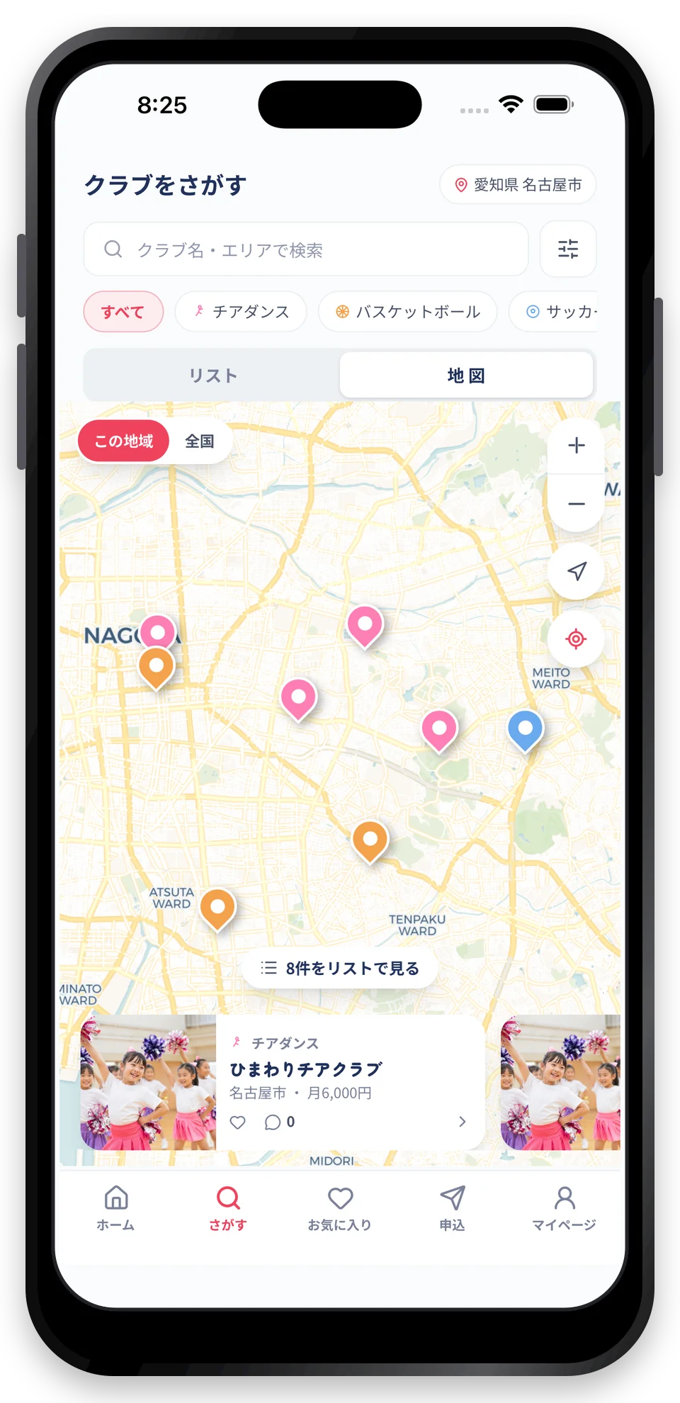 チビスポアプリの地図検索画面