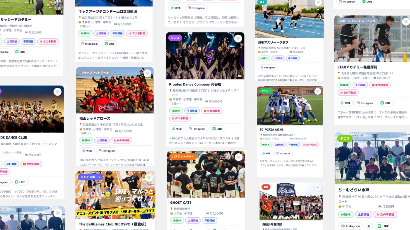 その子にあった地域のスポーツを検索｜クラブを探す