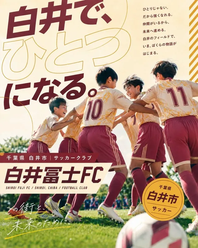 Instagram投稿：白井冨士FC
