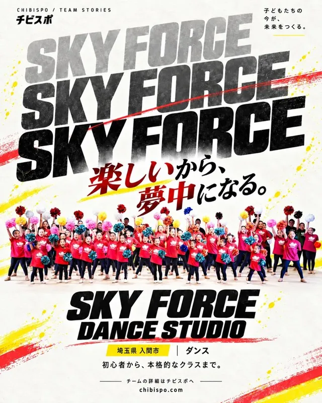 Instagram投稿：SKY FORCE DANCE STUDIO
