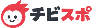チビスポ