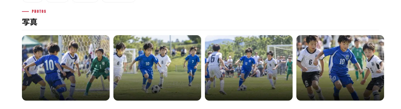 クラブページの写真欄。7枚まで並ぶ