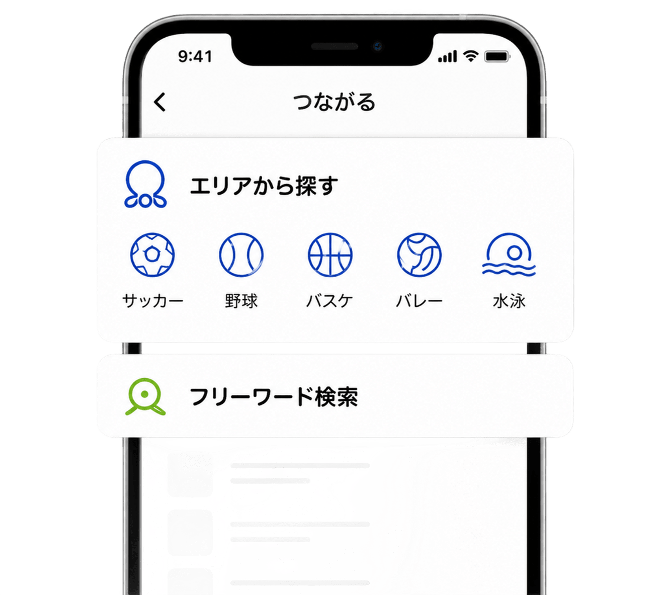 検索画面