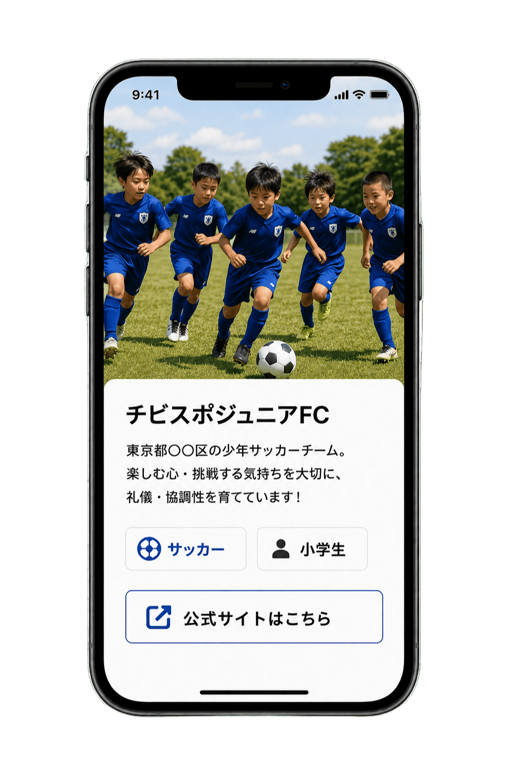 クラブページ