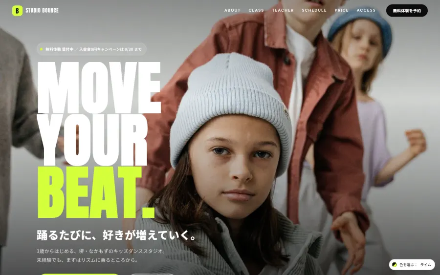 ストリートのデザイン例