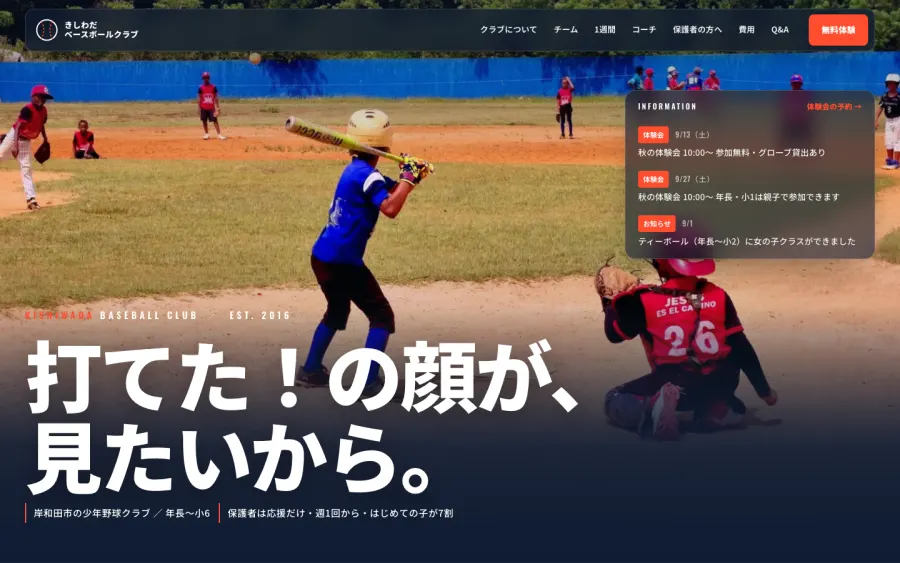 スポーツのデザイン例