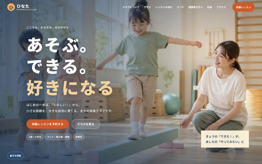 あたたかいのデザイン例