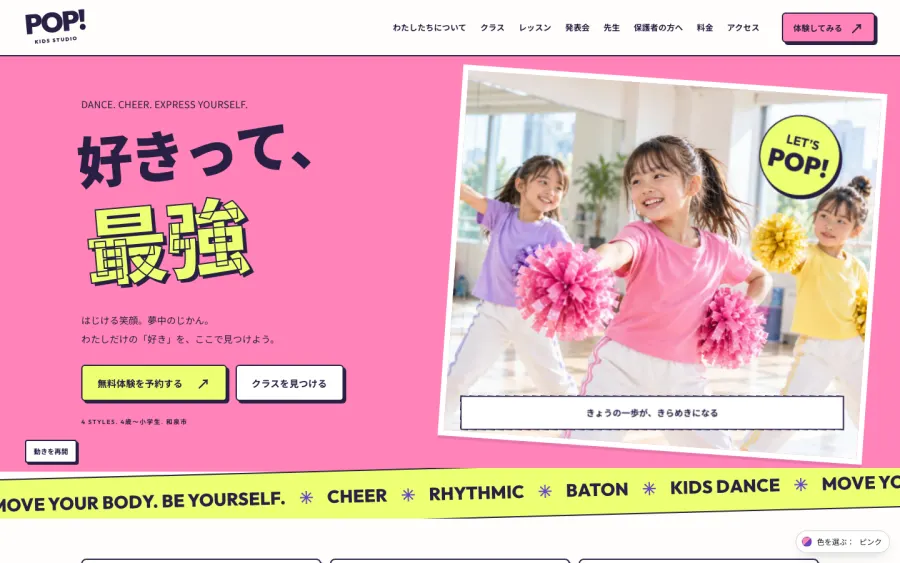 ポップのデザイン例